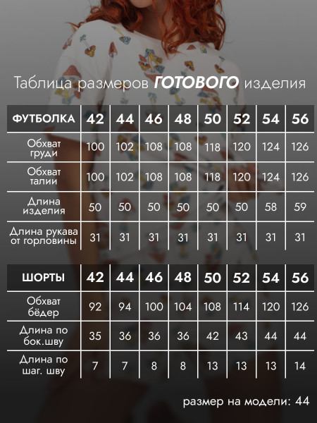 Пижама женская кулирка с шортами Пижама женская кулирка с шортами