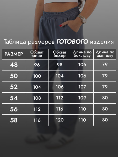 Брюки женские футер с лайкрой Брюки женские футер с лайкрой